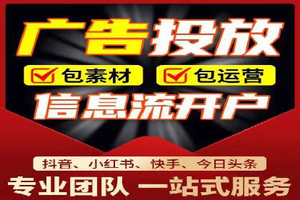 百度信息流开户案例分析：实战技巧